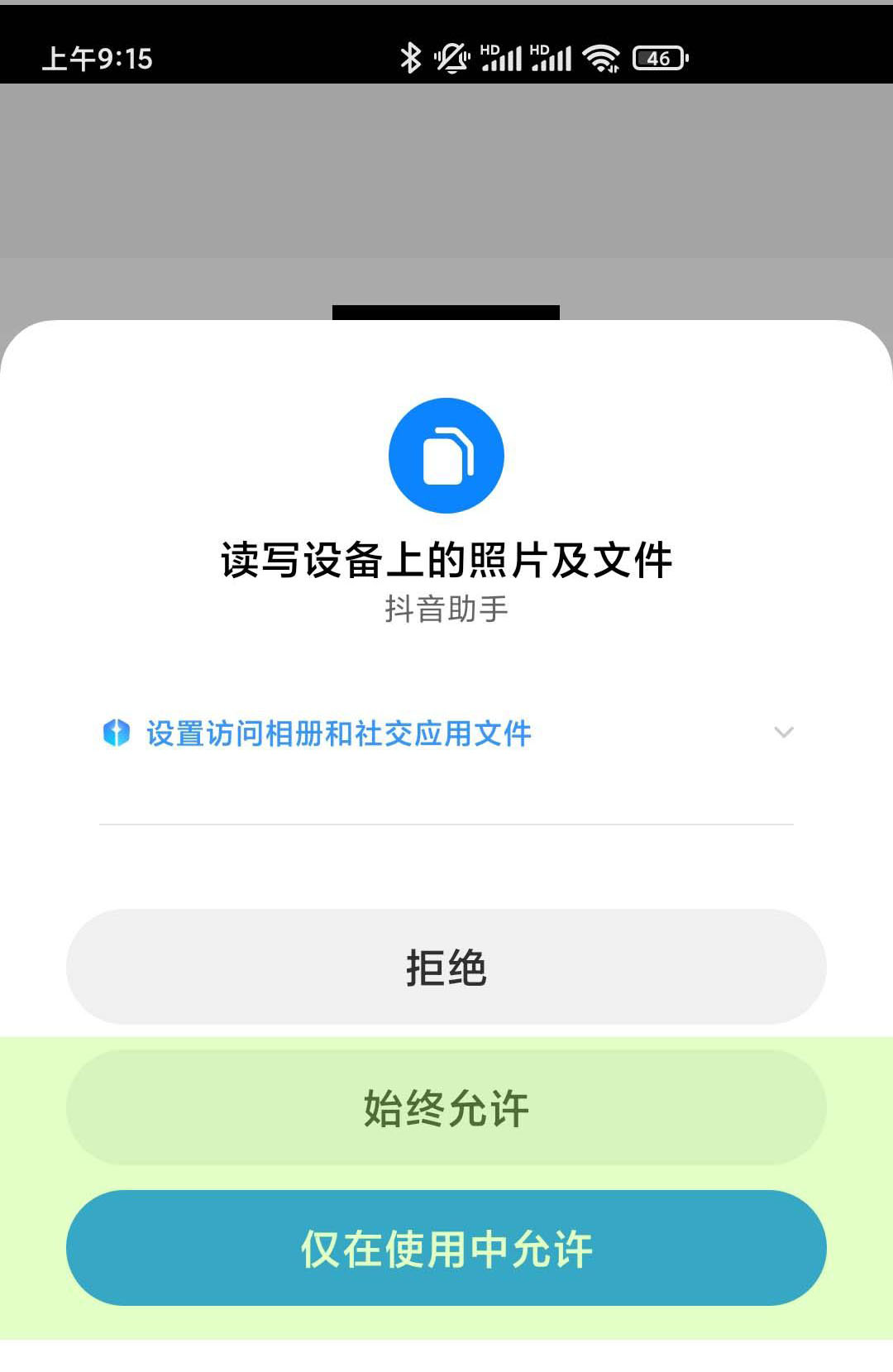 Screenshot_2022-03-20-09-15-55-127_com.lbe.security.miui.jpg