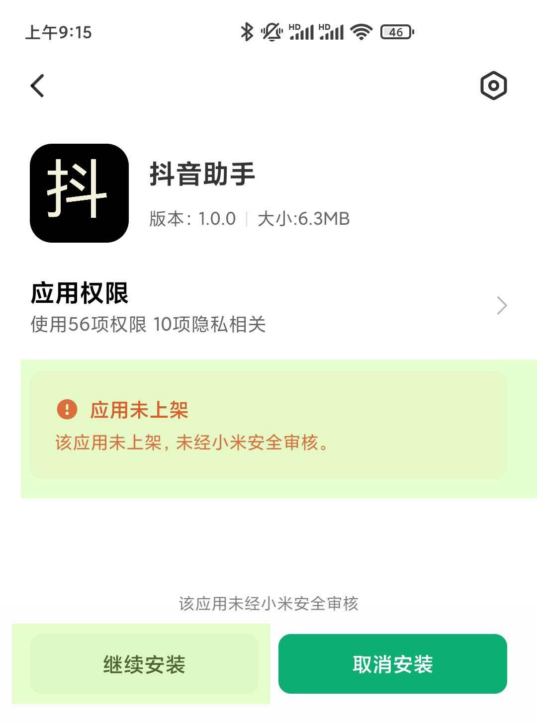 Screenshot_2022-03-20-09-15-36-763_com.miui.packageinstaller.jpg